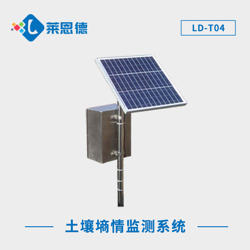 農業氣象站監測設備 LD-T04