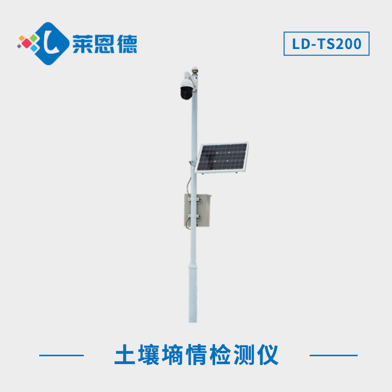 土壤墑情檢測儀 LD-TS200
